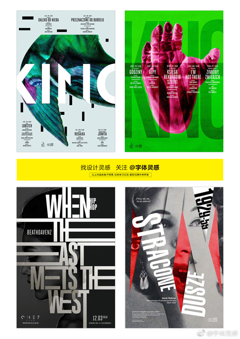 創(chuàng)意無(wú)限 圖文海報(bào)設(shè)計(jì)中的視覺(jué)敘事藝術(shù)